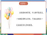 人教部编版语文三年级下册 习作五：奇妙的想象 课件+教案+学习任务单