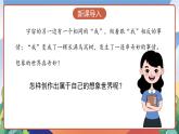 人教部编版语文三年级下册 第五单元 习作例文 课件+教案+学习任务单