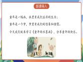 人教部编版语文三年级下册 第十八课《童年的水墨画》第一课时 课件+教案+分层练习+学习任务单