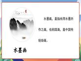 人教部编版语文三年级下册 第十八课《童年的水墨画》第一课时 课件+教案+分层练习+学习任务单
