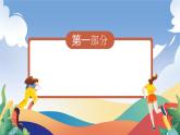 人教部编版语文三年级下册 第十八课《童年的水墨画》第二课时 课件+教案+分层练习+学习任务单