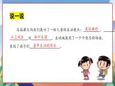 人教部编版语文三年级下册 第十八课《童年的水墨画》第二课时 课件+教案+分层练习+学习任务单