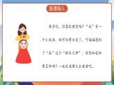 人教部编版语文三年级下册 第十九课《剃头大师》第一课时 课件+教案+分层练习+学习任务单
