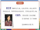 人教部编版语文三年级下册 第十九课《剃头大师》第一课时 课件+教案+分层练习+学习任务单