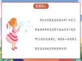 人教部编版语文三年级下册 第二十课《肥皂泡》第一课时 课件+教案+分层练习+学习任务单