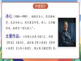人教部编版语文三年级下册 第二十课《肥皂泡》第一课时 课件+教案+分层练习+学习任务单