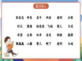 人教部编版语文三年级下册 第二十课《肥皂泡》第二课时 课件+教案+分层练习+学习任务单