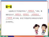 人教部编版语文三年级下册 第二十课《肥皂泡》第二课时 课件+教案+分层练习+学习任务单
