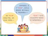 人教部编版语文三年级下册 习作六：身边那些有特点的人 课件+教案+学习任务单