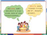 人教部编版语文三年级下册 语文园地六 课件+教案+分层练习+学习任务单