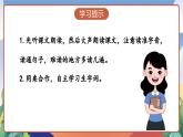 人教部编版语文三年级下册 第二十三课《海底世界》第一课时 课件+教案+分层练习+学习任务单