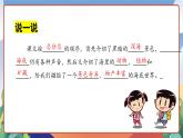 人教部编版语文三年级下册 第二十三课《海底世界》第二课时 课件+教案+分层练习+学习任务单
