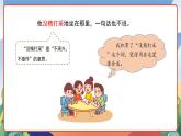 人教部编版语文三年级下册 语文园地七 课件+教案+分层练习+学习任务单