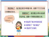 人教部编版语文三年级下册 语文园地七 课件+教案+分层练习+学习任务单
