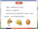 人教部编版语文三年级下册 第26课《方帽子店》课件+教案+分层练习+学习任务单
