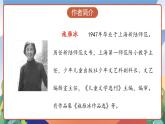 人教部编版语文三年级下册 第26课《方帽子店》课件+教案+分层练习+学习任务单