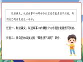 人教部编版语文三年级下册 第26课《方帽子店》课件+教案+分层练习+学习任务单
