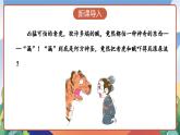 人教部编版语文三年级下册 第二十七课《漏》第一课时 课件+教案+分层练习+学习任务单
