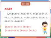 人教部编版语文三年级下册 第二十七课《漏》第一课时 课件+教案+分层练习+学习任务单