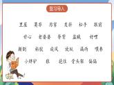 人教部编版语文三年级下册 第二十七课《漏》第二课时 课件+教案+分层练习+学习任务单
