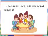 人教部编版语文三年级下册 语文园地八 课件+教案+分层练习+学习任务单