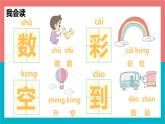 2024年秋一年級(jí)上冊(cè)10雨點(diǎn)兒 課件