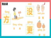 2024年秋一年級(jí)上冊(cè)10雨點(diǎn)兒 課件