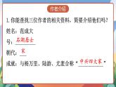 人教部编版语文四年级下册 1《古诗词三首》课件+教案+学习单+素材
