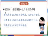 人教部编版语文四年级下册 习作：我的乐园 课件+教案+学习单
