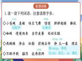 人教部编版语文四年级下册 5《琥珀》课件+教案+学习单+素材