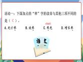 人教部编版语文四年级下册 7《纳米技术就在我们身边》课件+教案+学习单+素材