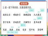 人教部編版語文四年級下冊 8《千年夢圓在今朝》課件+教案+學(xué)習(xí)單