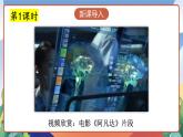 人教部编版语文四年级下册 习作：我的奇思妙想 课件+教案+学习单+素材