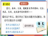 人教部編版語(yǔ)文四年級(jí)下冊(cè) 快樂(lè)讀書吧：十萬(wàn)個(gè)為什么 課件+教案+學(xué)習(xí)單
