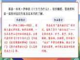人教部編版語(yǔ)文四年級(jí)下冊(cè) 快樂(lè)讀書吧：十萬(wàn)個(gè)為什么 課件+教案+學(xué)習(xí)單