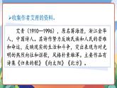 人教部编版语文四年级下册 10《绿》课件+教案+学习单+素材