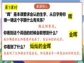 人教部編版語文四年級(jí)下冊(cè) 11《白樺》課件+教案+學(xué)習(xí)單
