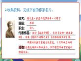 人教部編版語文四年級(jí)下冊(cè) 11《白樺》課件+教案+學(xué)習(xí)單
