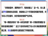 人教部编版语文四年级下册 综合性学习：轻叩诗歌大门 课件+教案+学习单