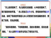 人教部编版语文四年级下册 综合性学习：轻叩诗歌大门 课件+教案+学习单