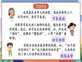 人教部编版语文四年级下册 语文园地三 课件+教案+学习单