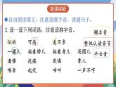 人教部編版語文四年級下冊 14《母雞》課件+教案+學習單