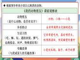 人教部编版语文四年级下册 习作：我的动物朋友 课件+教案+学习单+素材