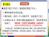 人教部编版语文四年级下册 语文园地四 课件+教案+学习单+素材