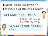 人教部编版语文四年级下册 语文园地四 课件+教案+学习单+素材