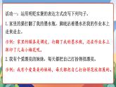 人教部编版语文四年级下册 语文园地四 课件+教案+学习单+素材