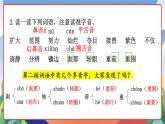 人教部编版语文四年级下册 16《海上日出》课件+教案+学习单
