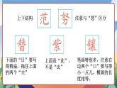 人教部编版语文四年级下册 16《海上日出》课件+教案+学习单