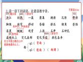 人教部编版语文四年级下册 17《记金华的双龙洞》课件+教案+学习单