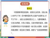 人教部编版语文四年级下册 习作例文 课件+教案+学习单